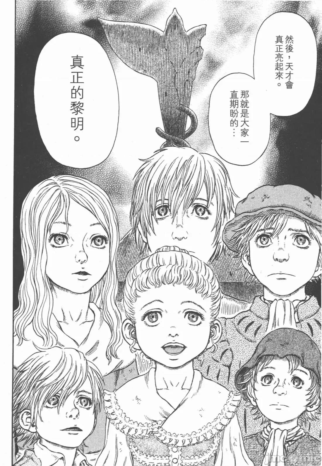 烙印勇者 烙印战士第33卷.zip 第107页