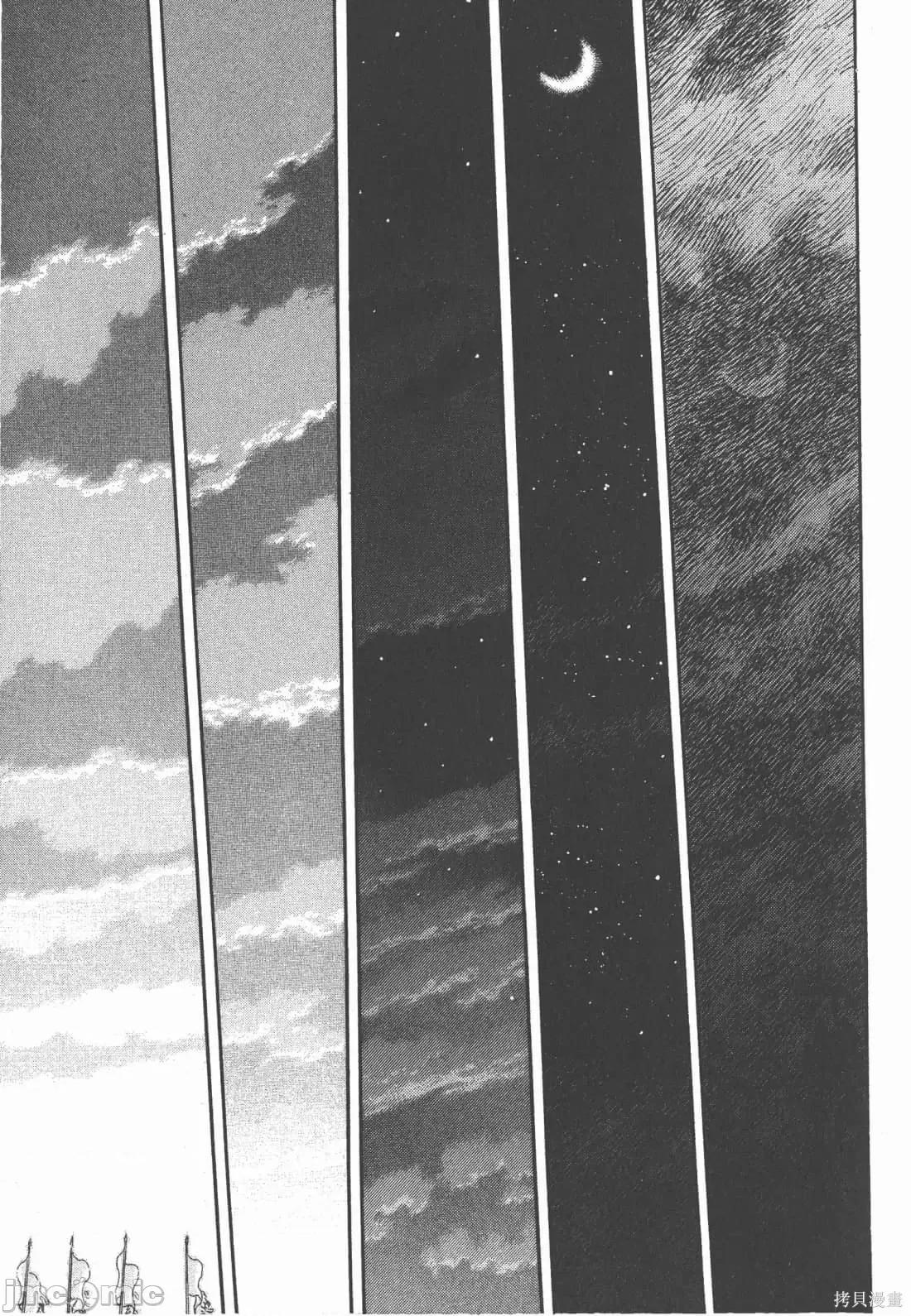 烙印勇者 烙印战士第33卷.zip 第108页