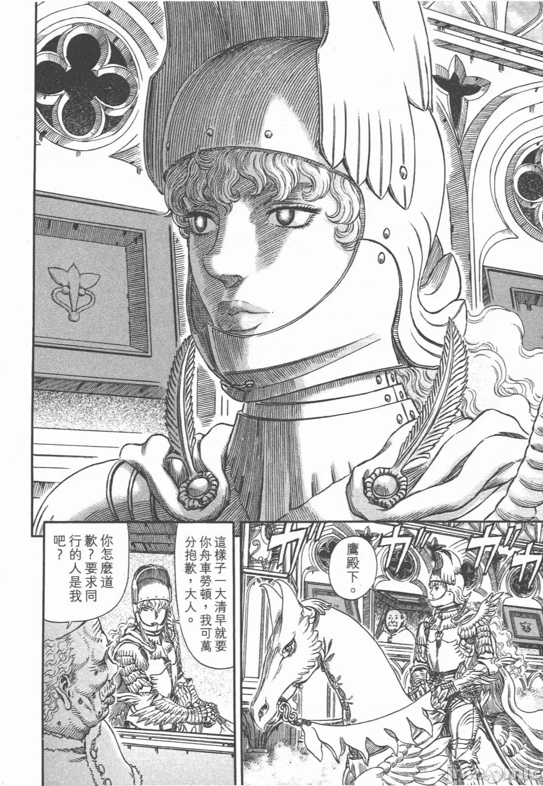 烙印勇者 烙印战士第33卷.zip 第111页