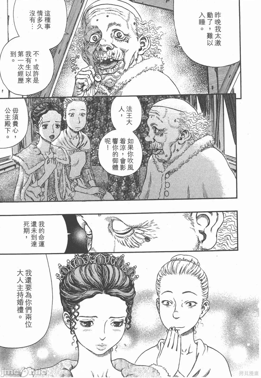 烙印勇者 烙印战士第33卷.zip 第112页