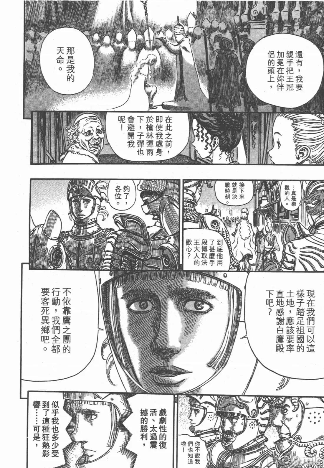 烙印勇者 烙印战士第33卷.zip 第113页