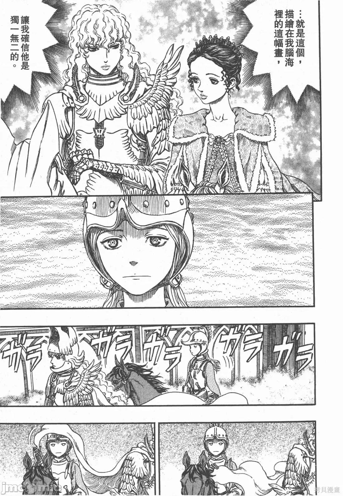 烙印勇者 烙印战士第33卷.zip 第114页