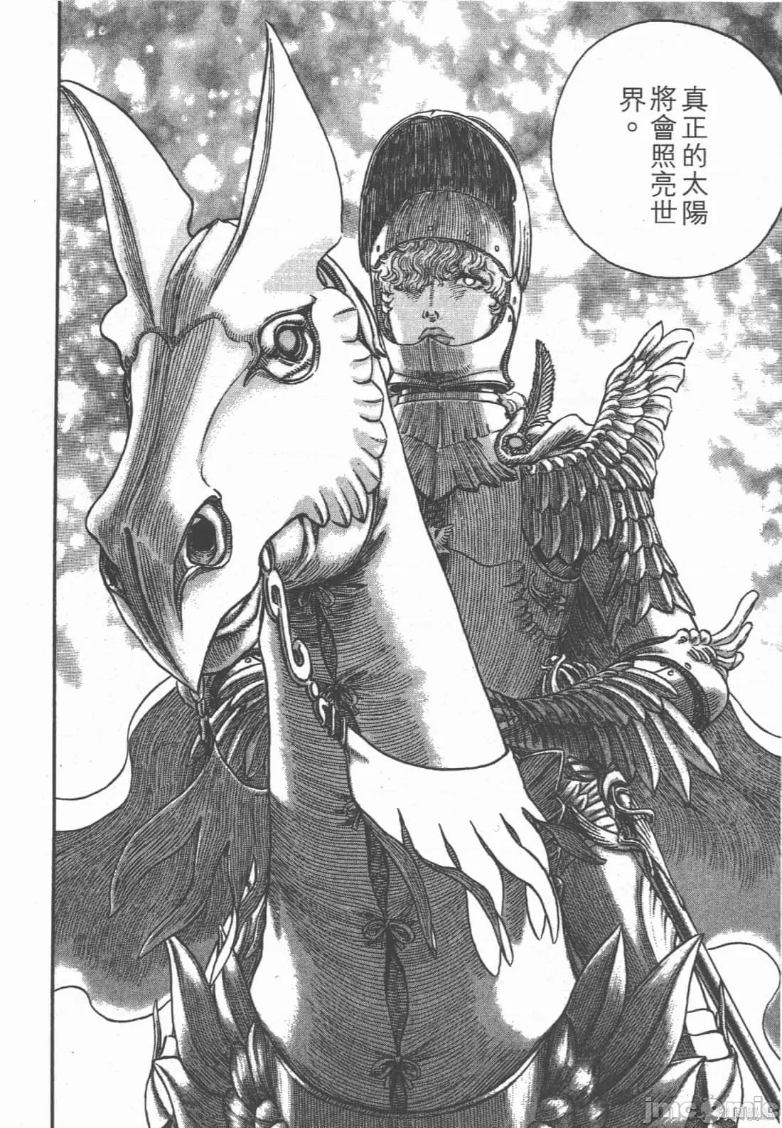 烙印勇者 烙印战士第33卷.zip 第117页