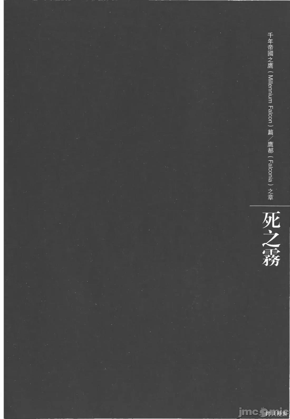 烙印勇者 烙印战士第33卷.zip 第119页