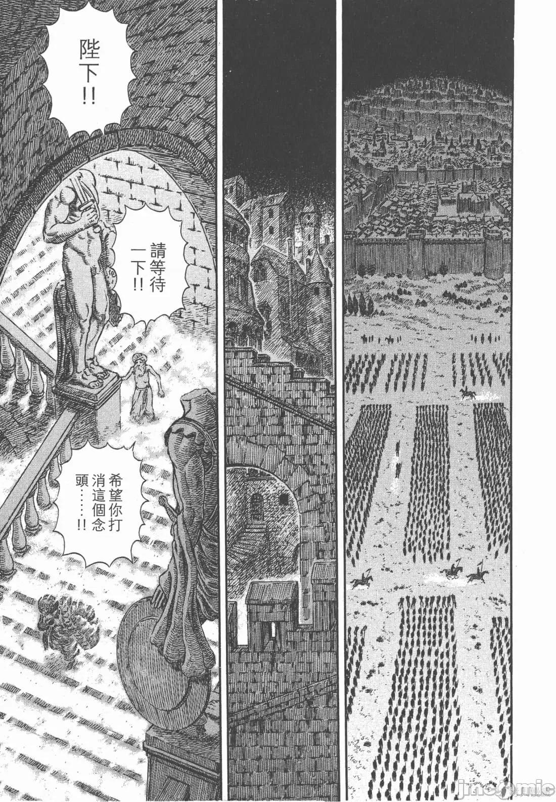 烙印勇者 烙印战士第33卷.zip 第120页