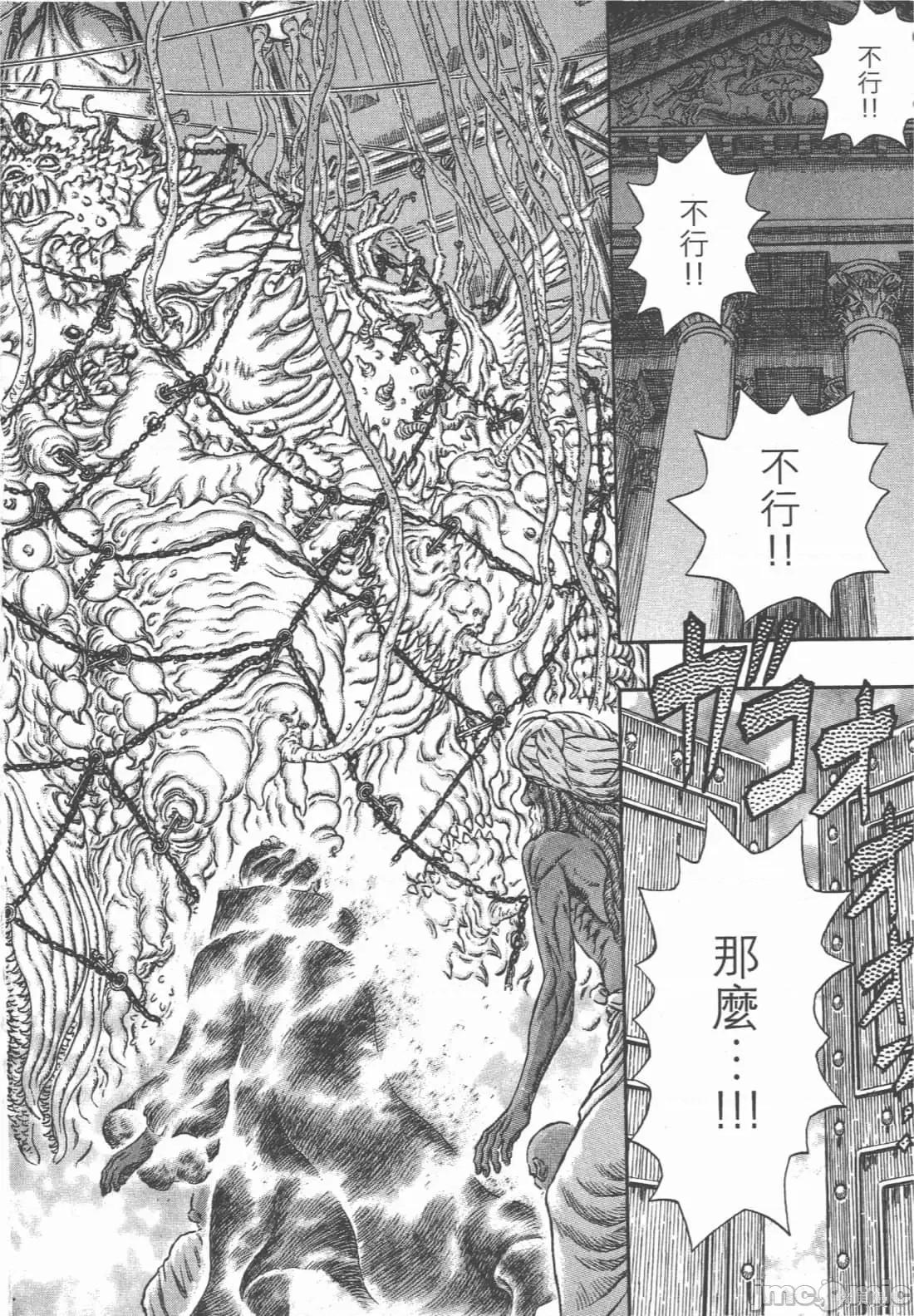 烙印勇者 烙印战士第33卷.zip 第123页