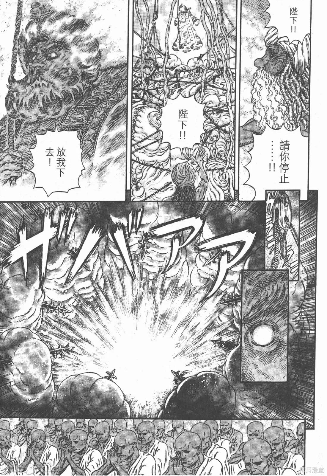 烙印勇者 烙印战士第33卷.zip 第126页