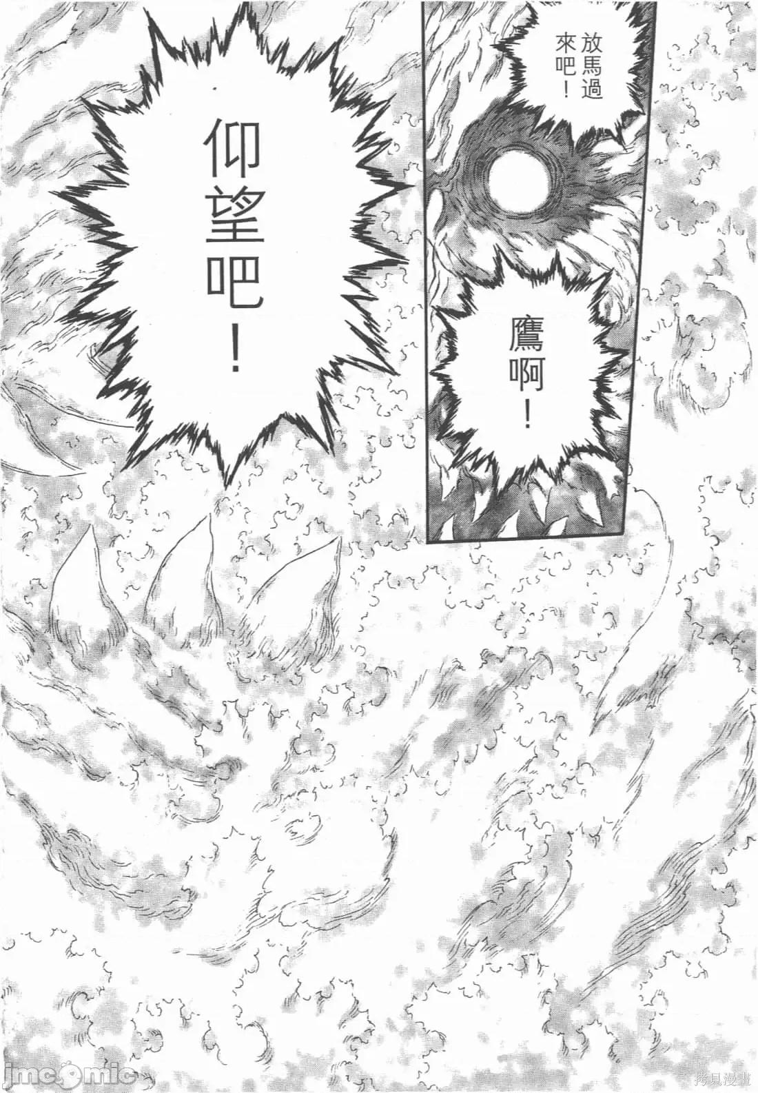 烙印勇者 烙印战士第33卷.zip 第127页
