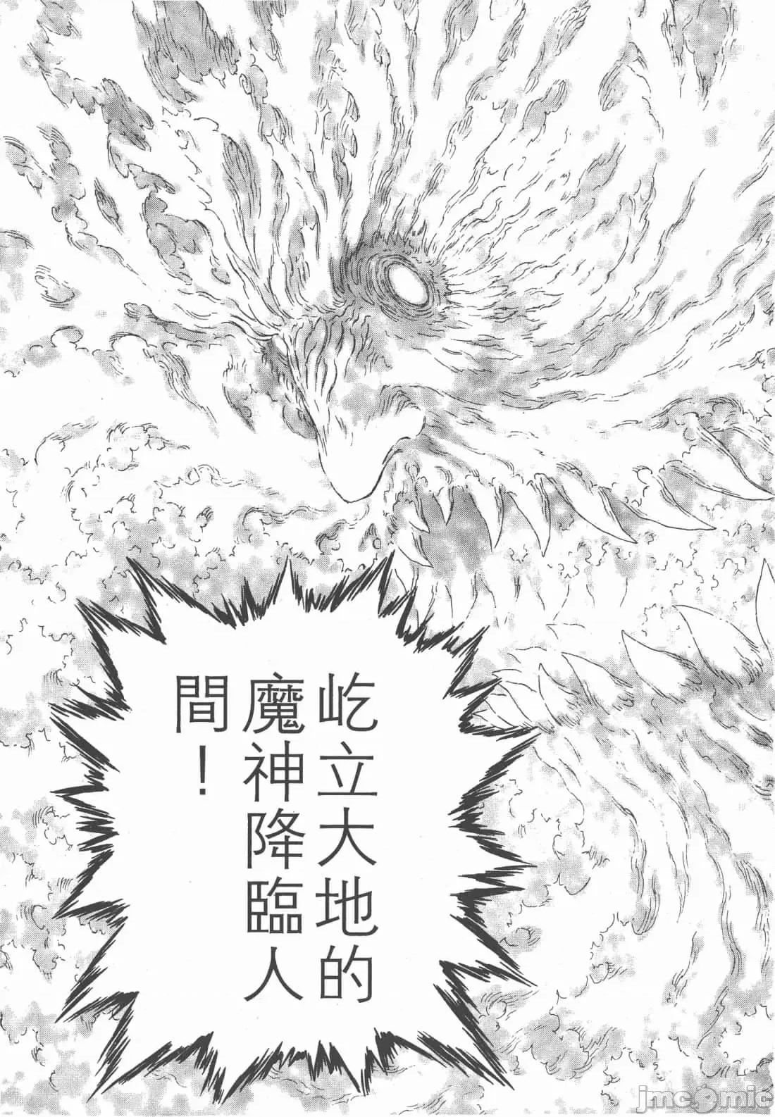 烙印勇者 烙印战士第33卷.zip 第128页