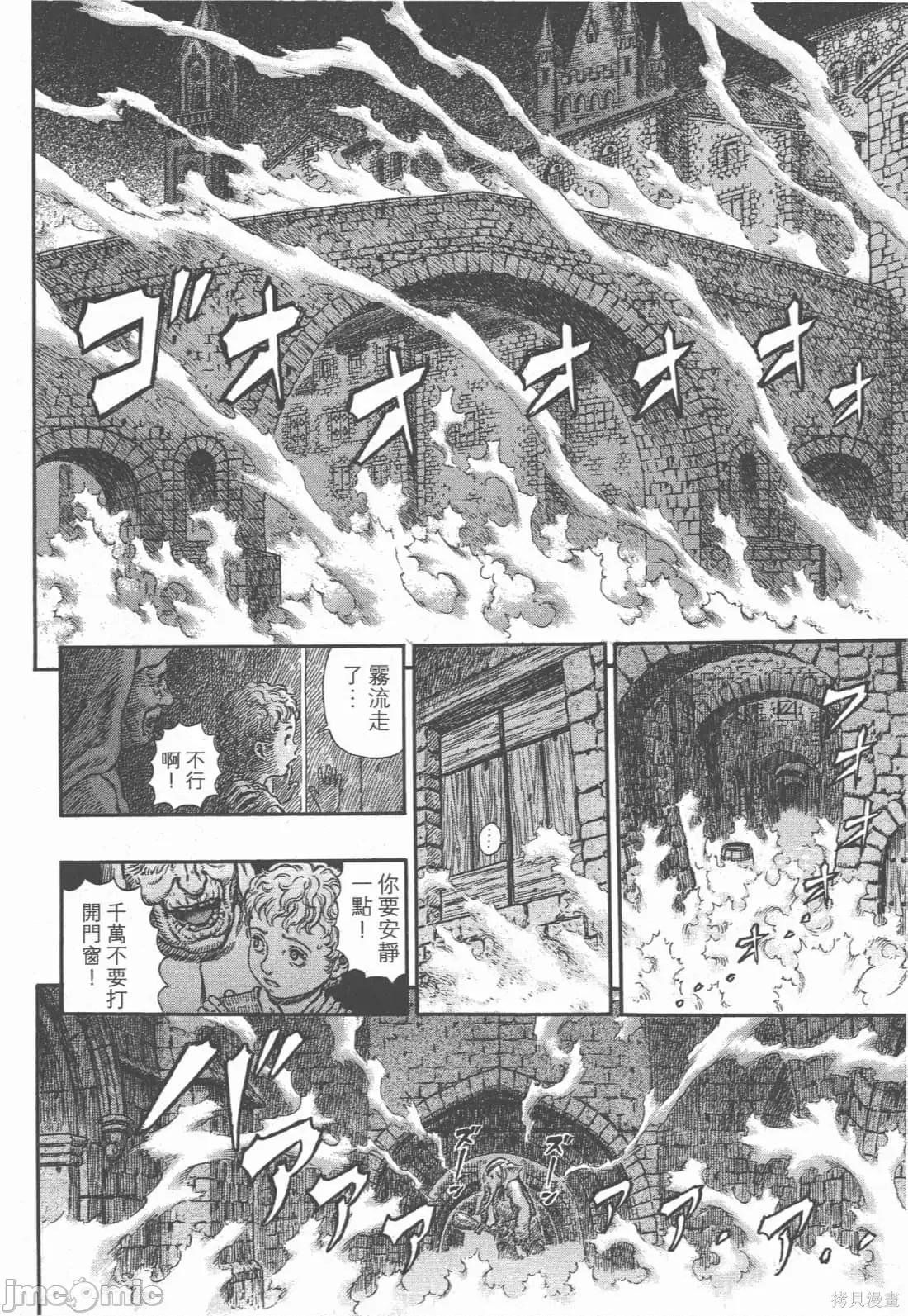 烙印勇者 烙印战士第33卷.zip 第129页