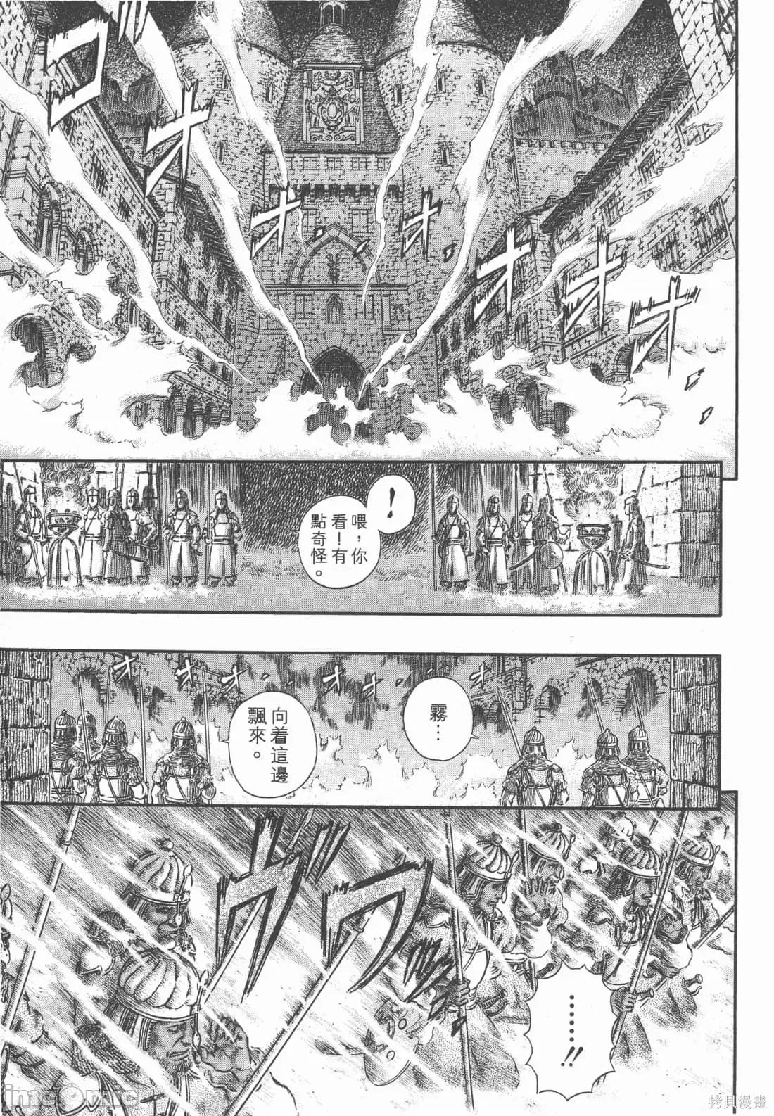烙印勇者 烙印战士第33卷.zip 第132页