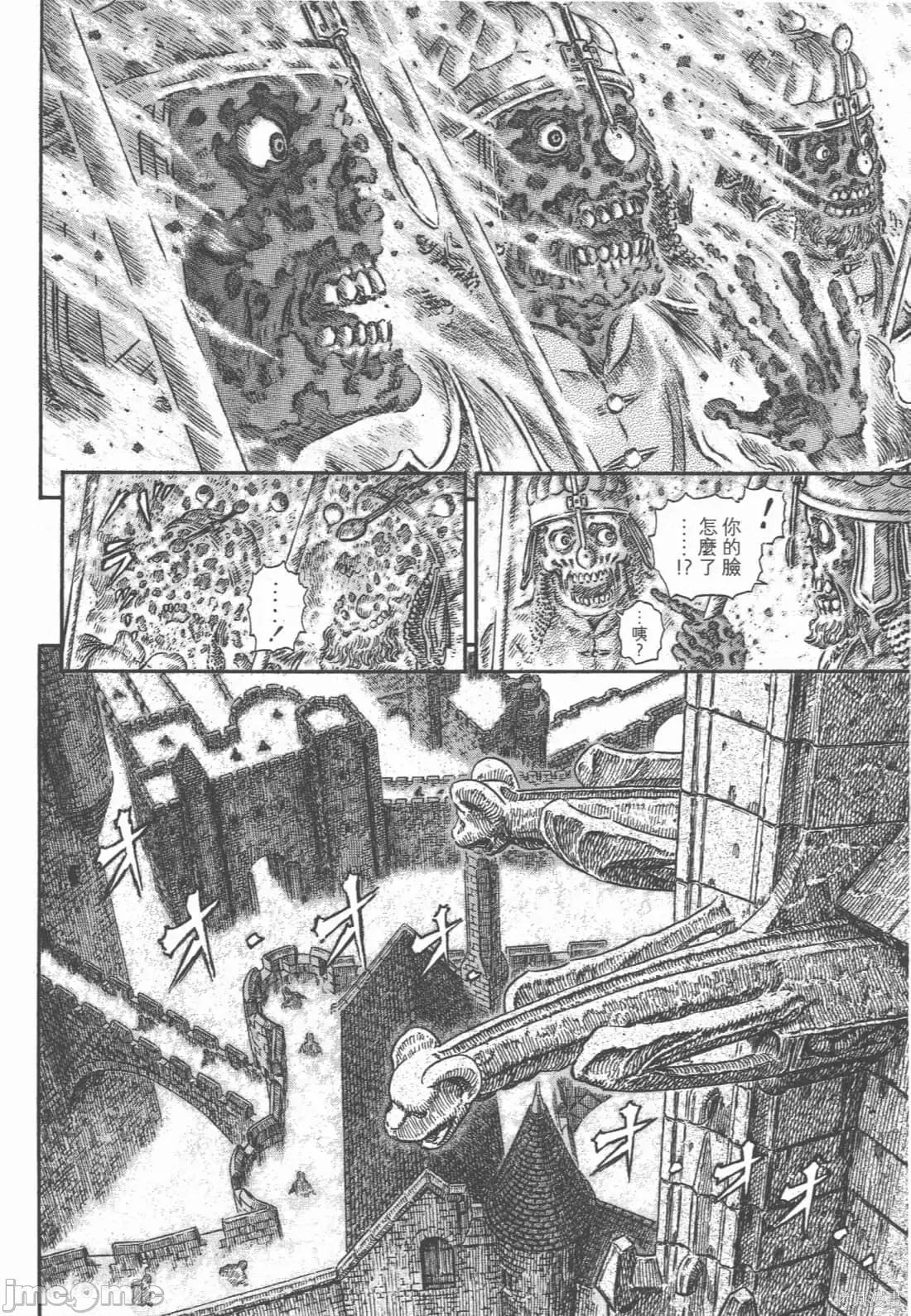 烙印勇者 烙印战士第33卷.zip 第133页