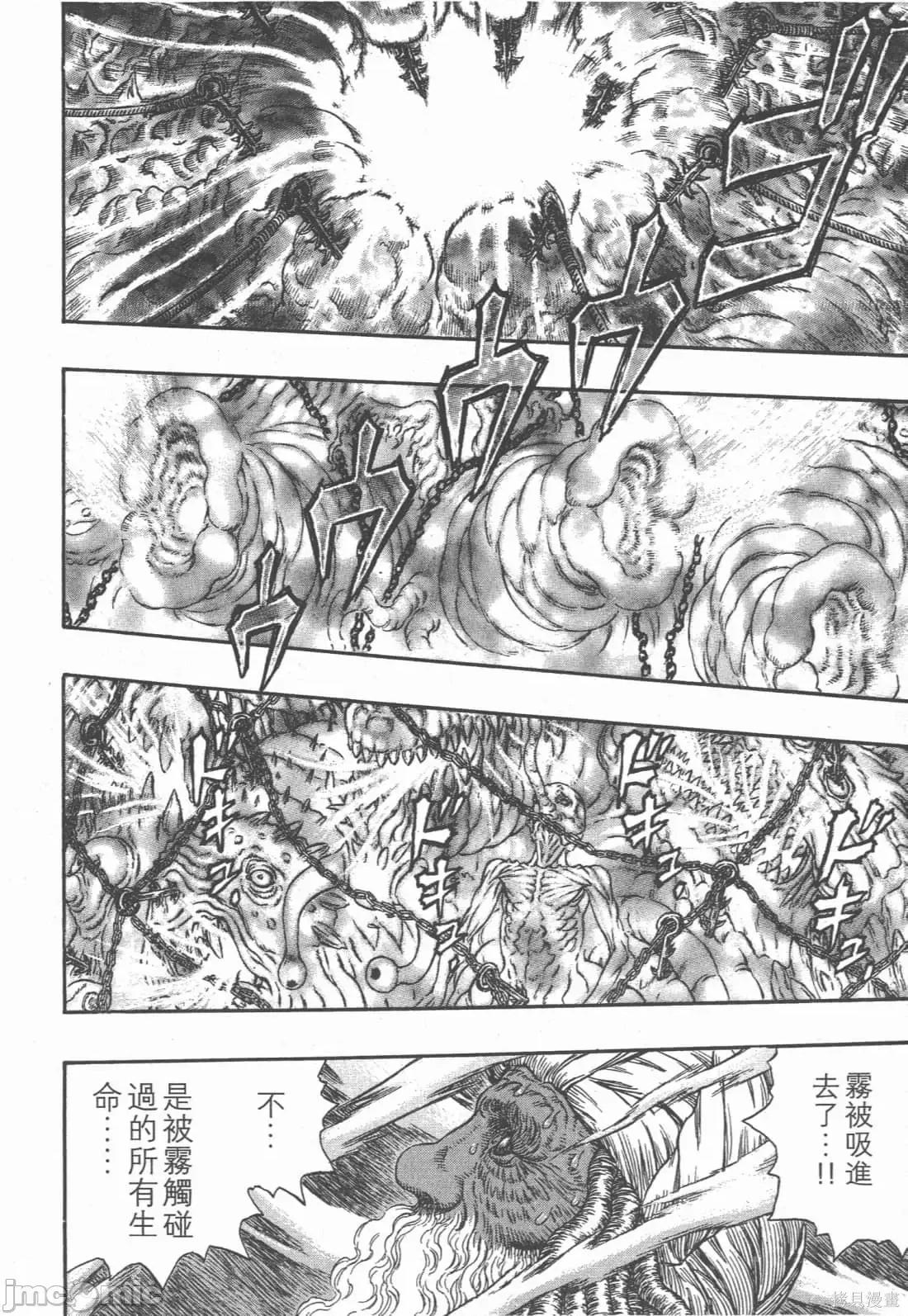 烙印勇者 烙印战士第33卷.zip 第137页