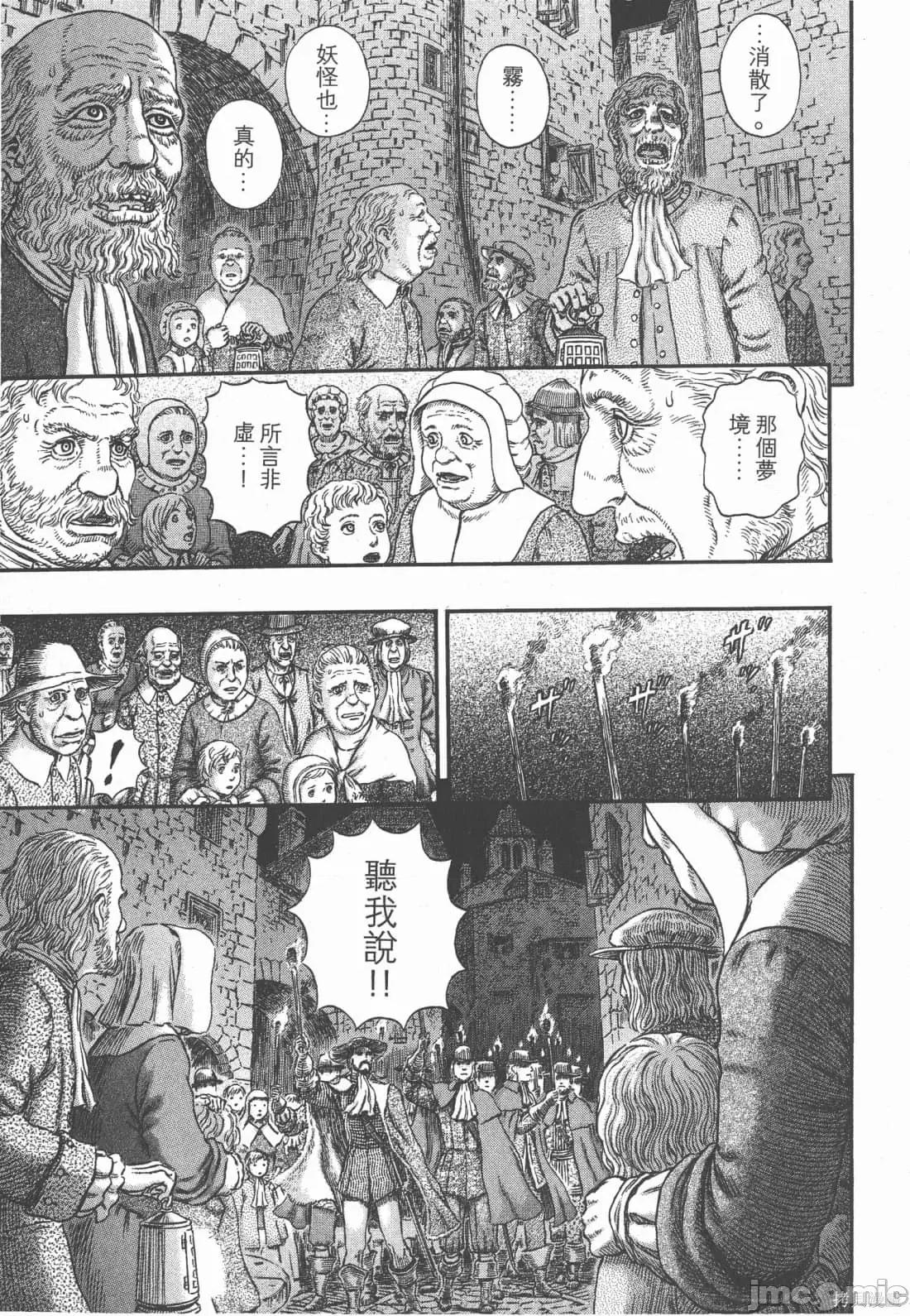 烙印勇者 烙印战士第33卷.zip 第144页
