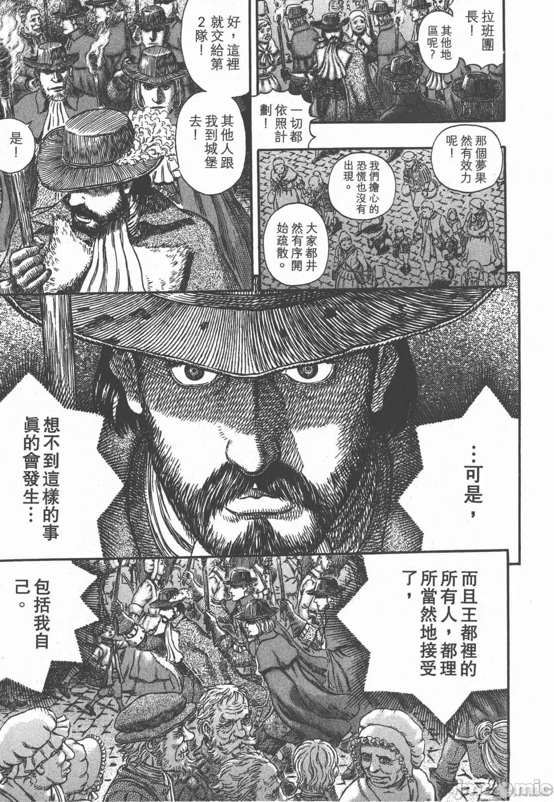 烙印勇者 烙印战士第33卷.zip 第146页
