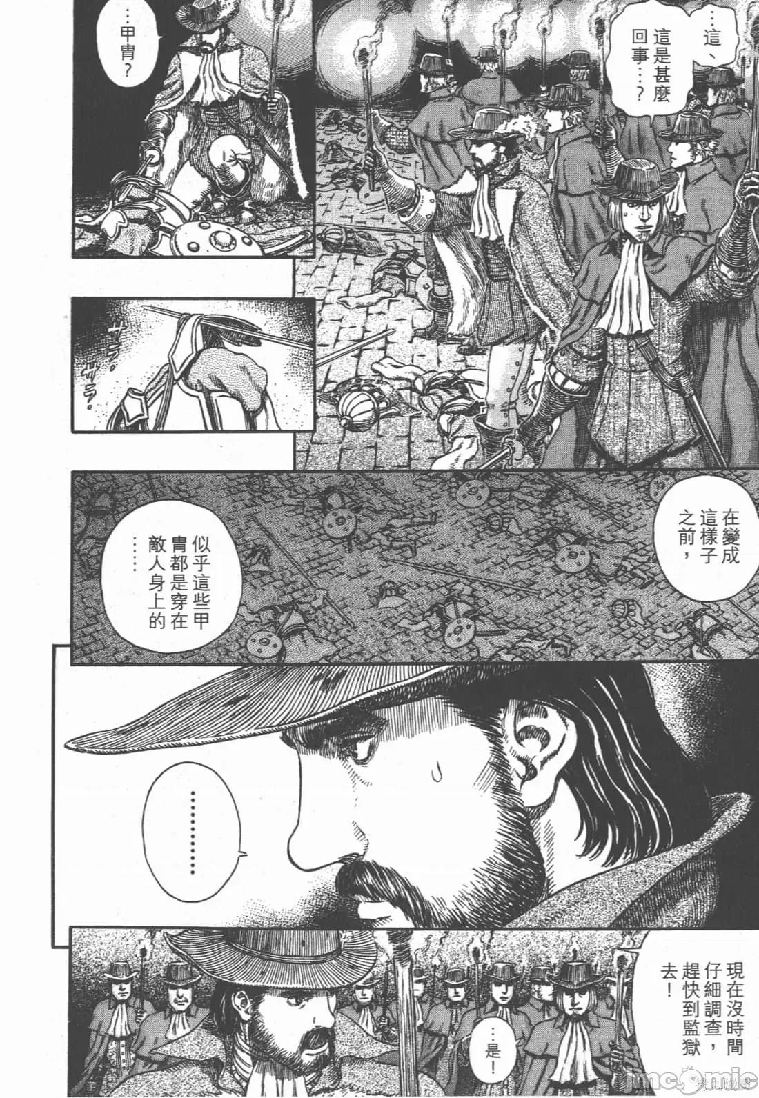 烙印勇者 烙印战士第33卷.zip 第149页
