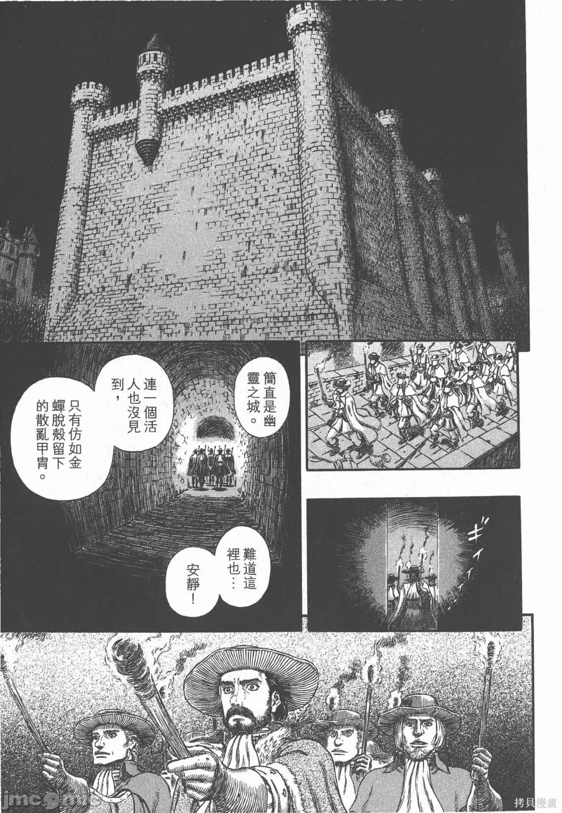 烙印勇者 烙印战士第33卷.zip 第150页