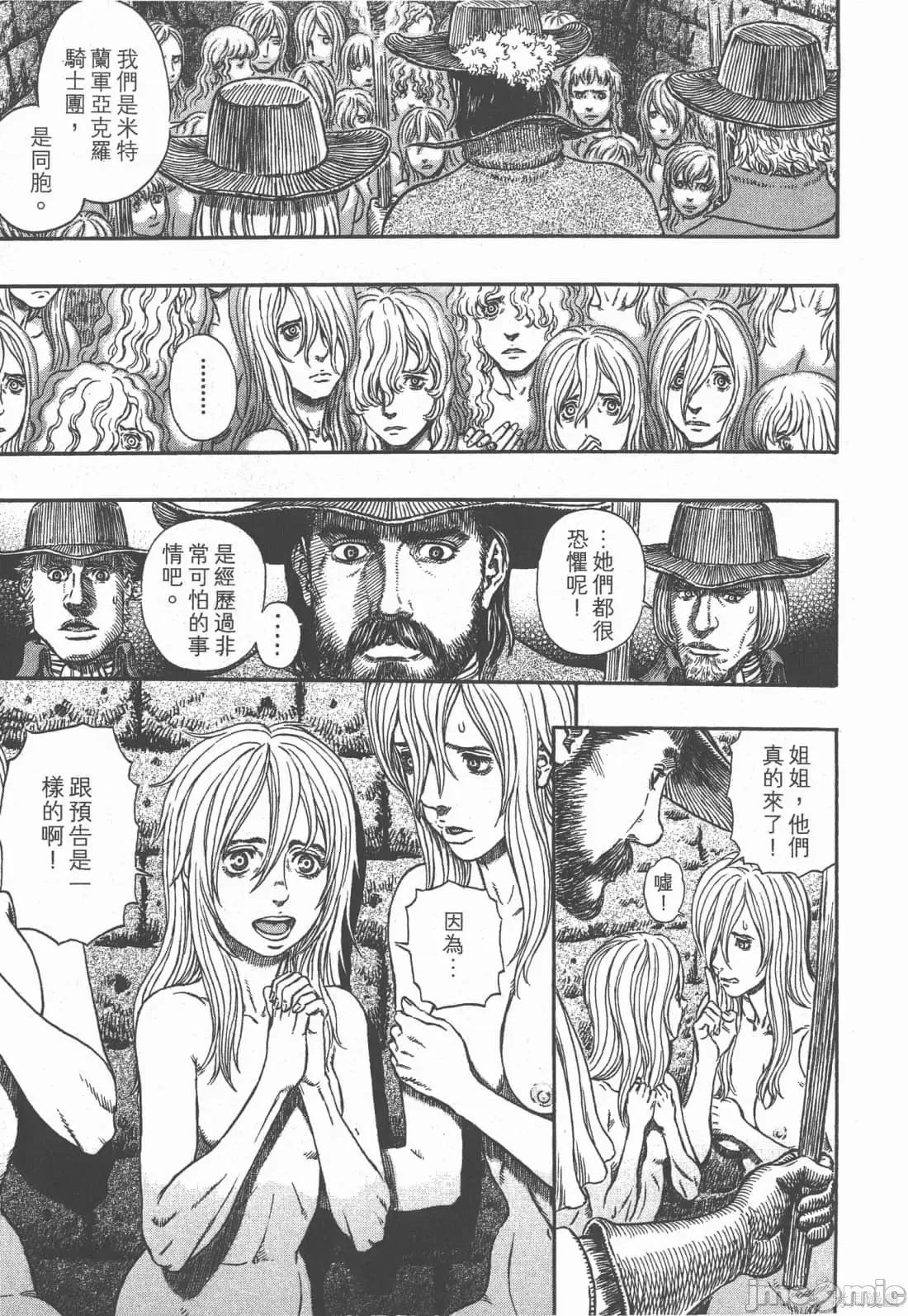 烙印勇者 烙印战士第33卷.zip 第154页