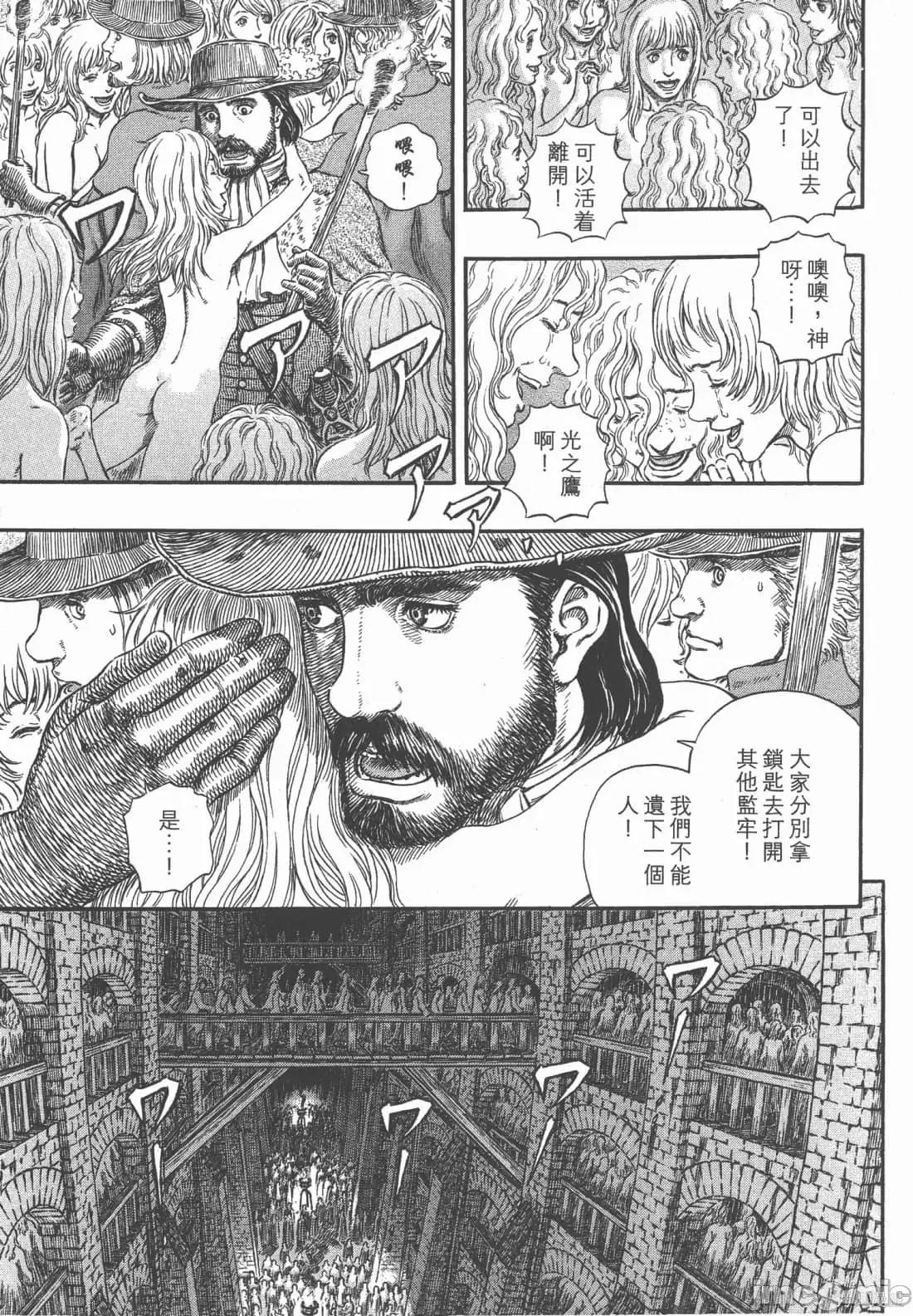 烙印勇者 烙印战士第33卷.zip 第156页