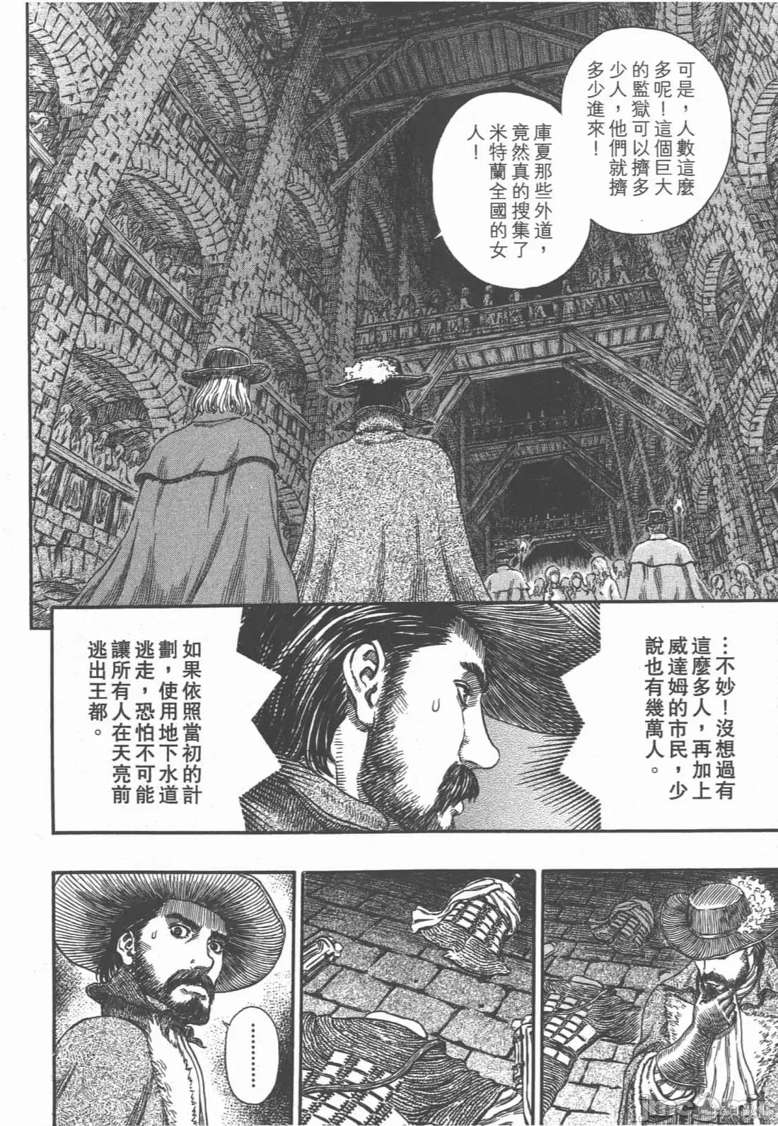 烙印勇者 烙印战士第33卷.zip 第157页