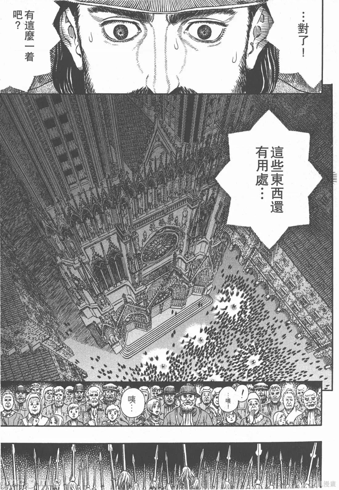 烙印勇者 烙印战士第33卷.zip 第158页