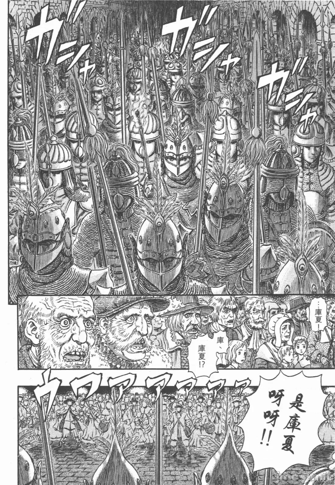 烙印勇者 烙印战士第33卷.zip 第159页