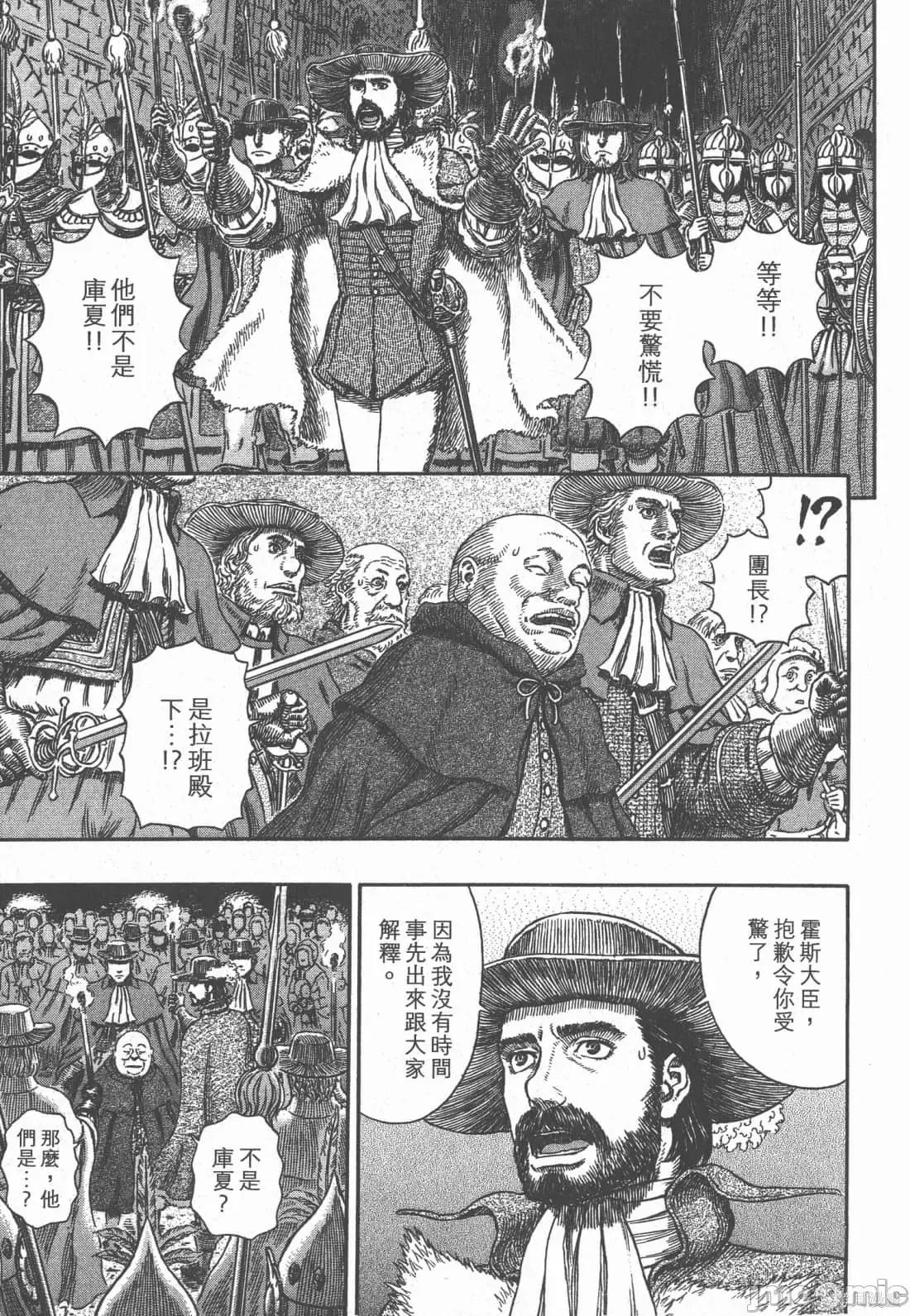 烙印勇者 烙印战士第33卷.zip 第160页