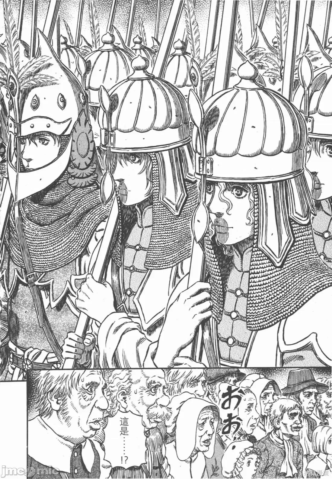 烙印勇者 烙印战士第33卷.zip 第161页
