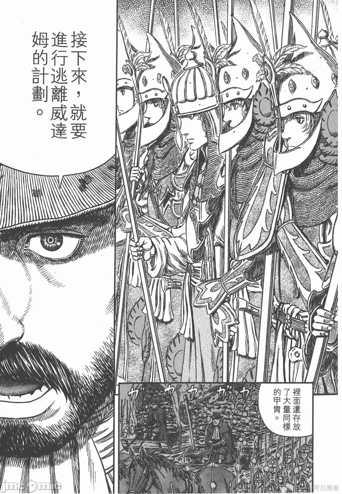 烙印勇者 烙印战士第33卷.zip 第162页