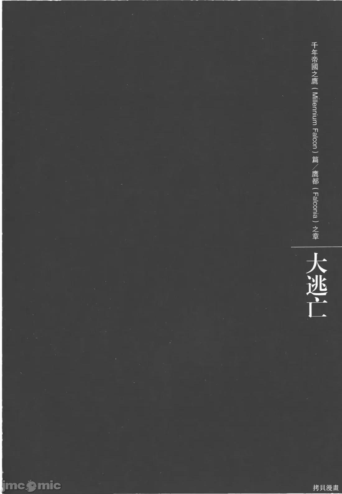 烙印勇者 烙印战士第33卷.zip 第165页