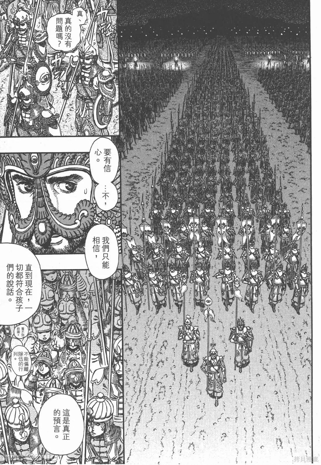 烙印勇者 烙印战士第33卷.zip 第166页