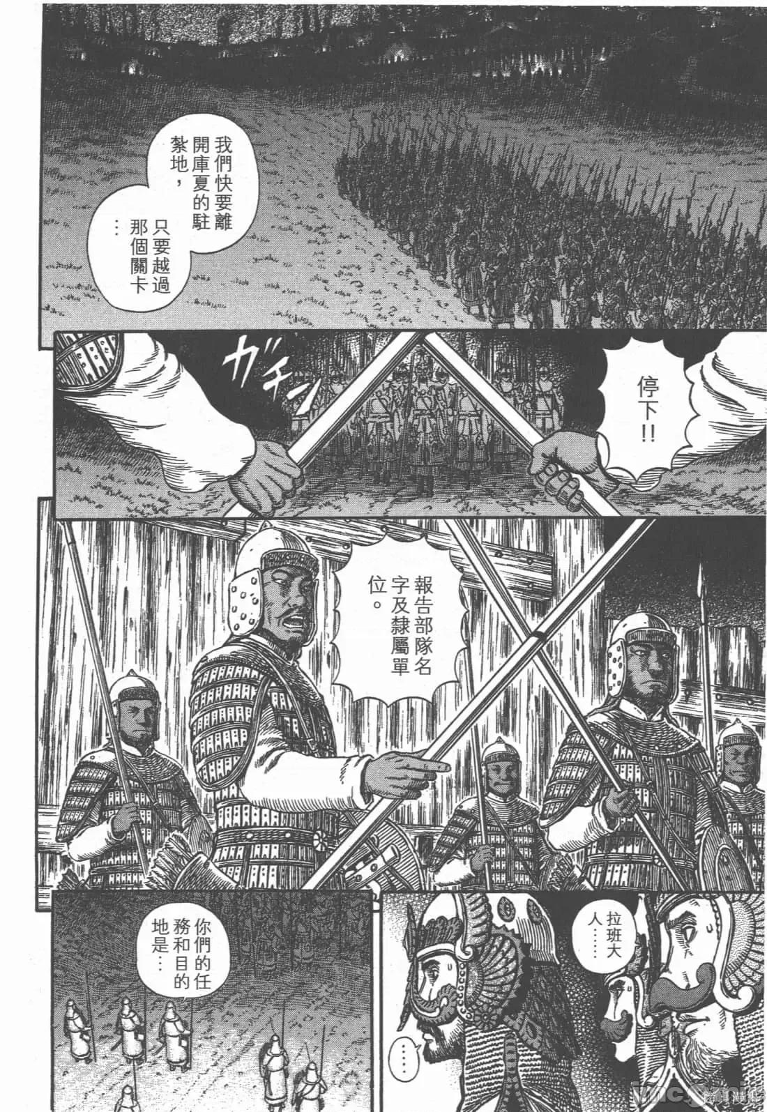烙印勇者 烙印战士第33卷.zip 第167页