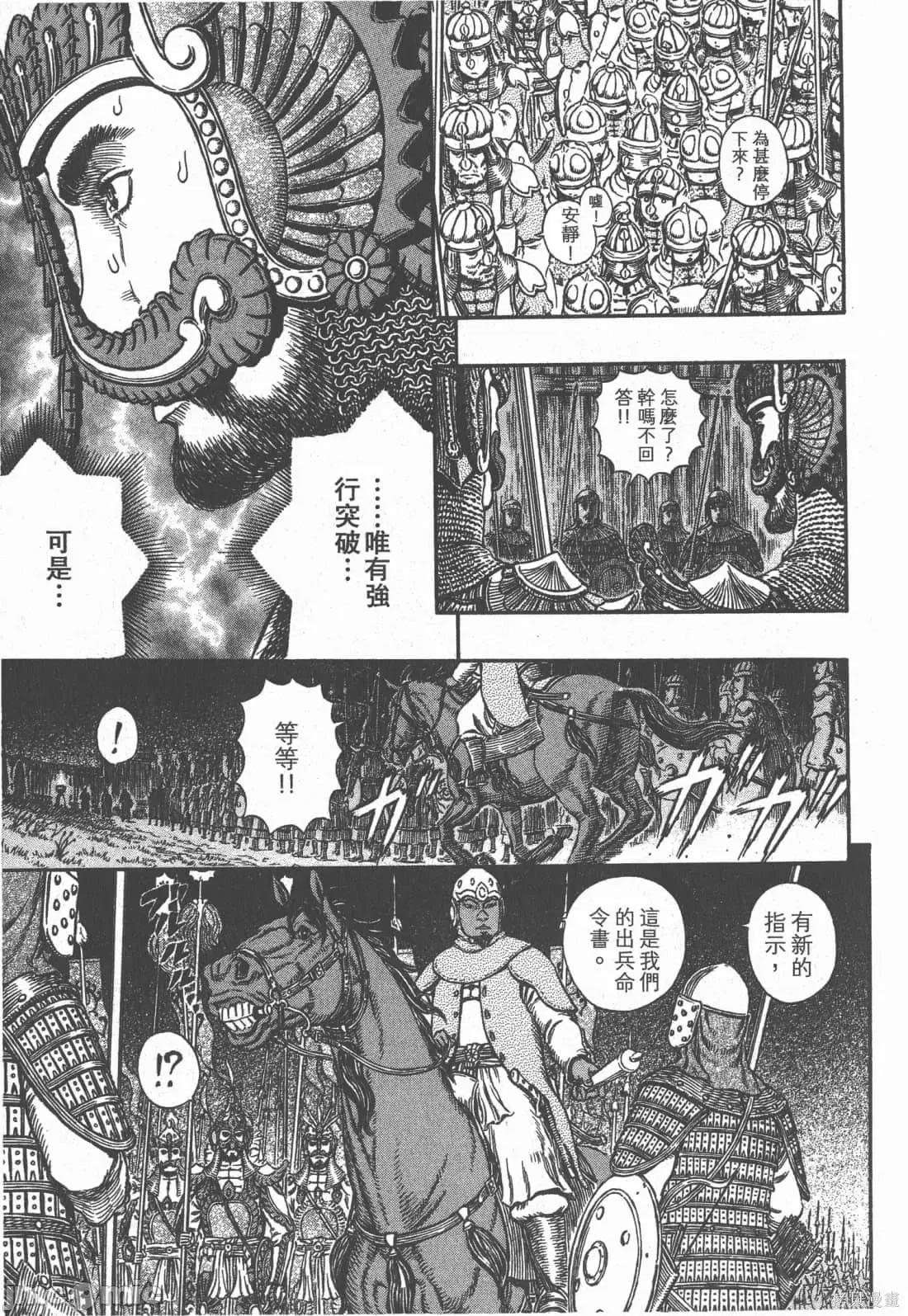 烙印勇者 烙印战士第33卷.zip 第168页