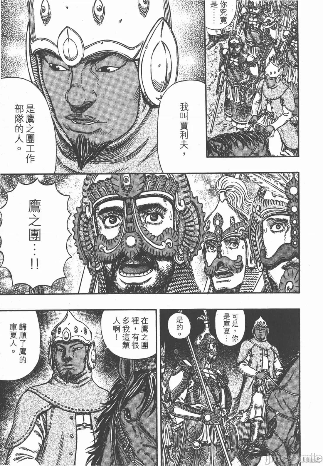 烙印勇者 烙印战士第33卷.zip 第170页