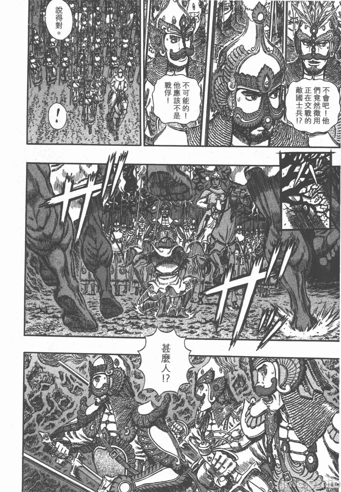 烙印勇者 烙印战士第33卷.zip 第171页