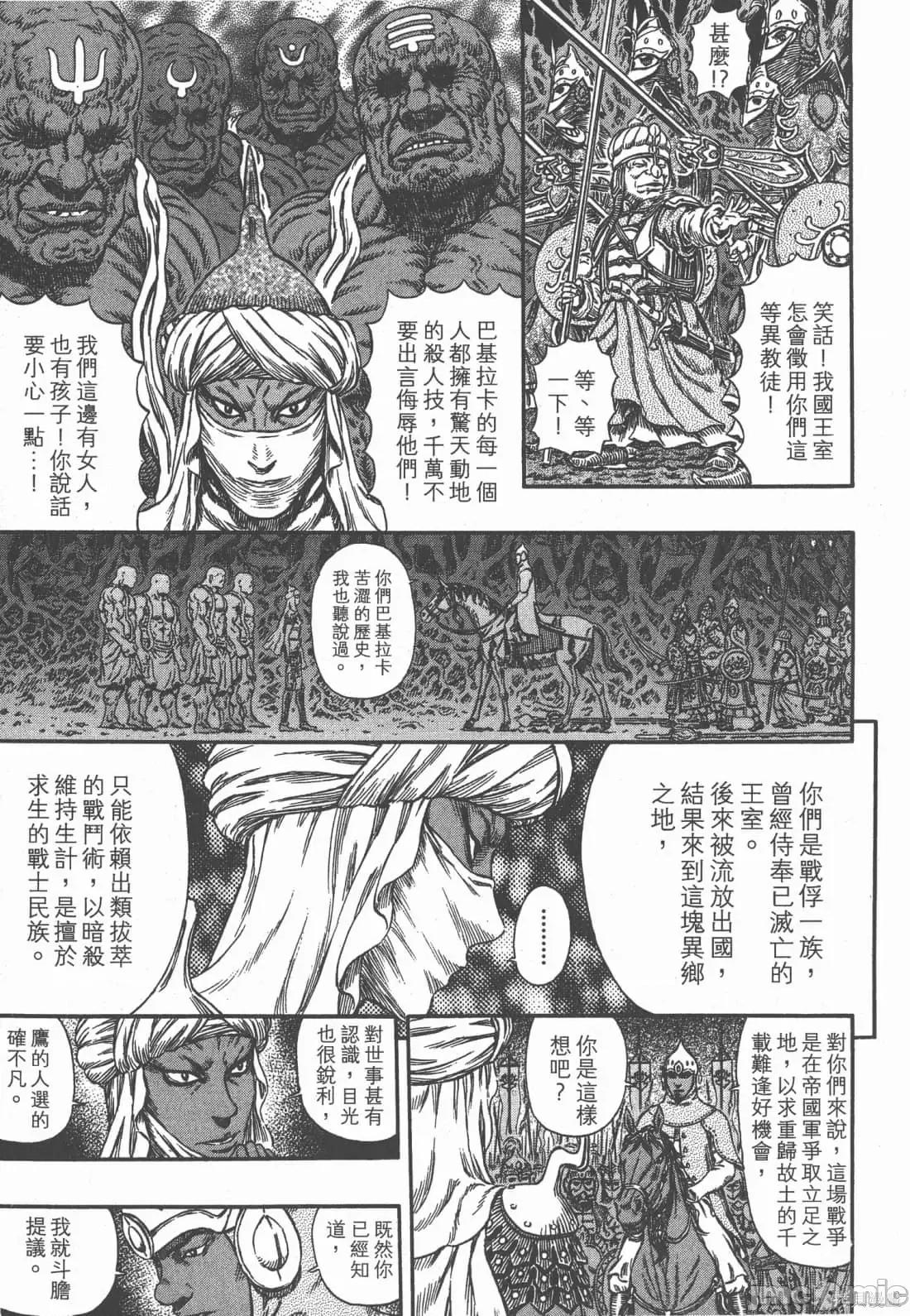 烙印勇者 烙印战士第33卷.zip 第174页