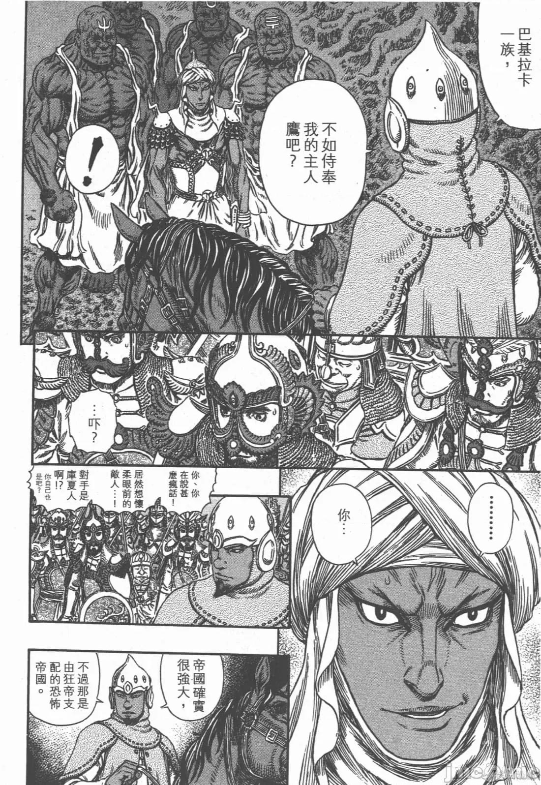 烙印勇者 烙印战士第33卷.zip 第175页