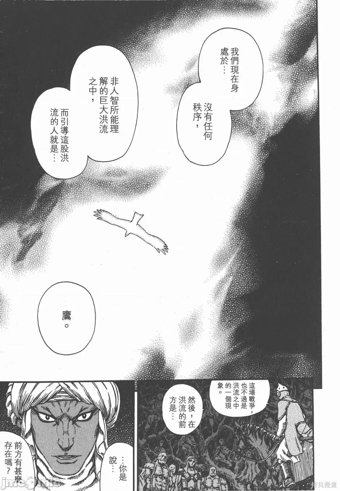 烙印勇者 烙印战士第33卷.zip 第178页