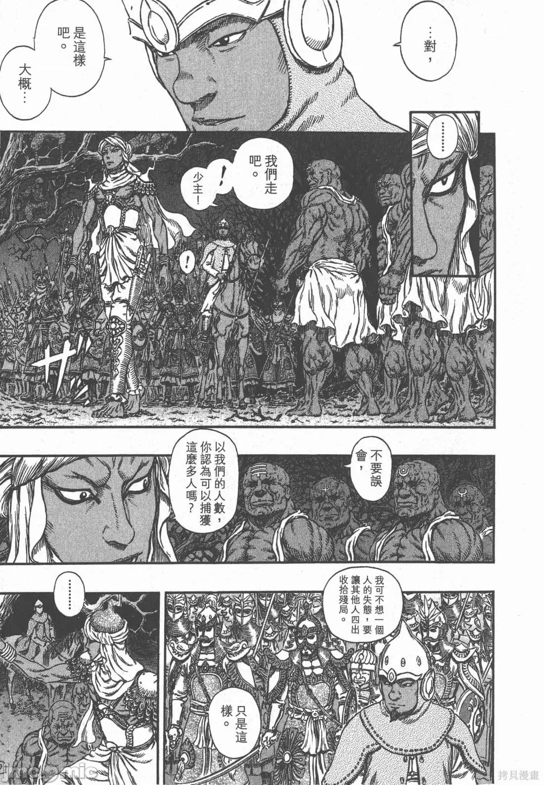 烙印勇者 烙印战士第33卷.zip 第180页