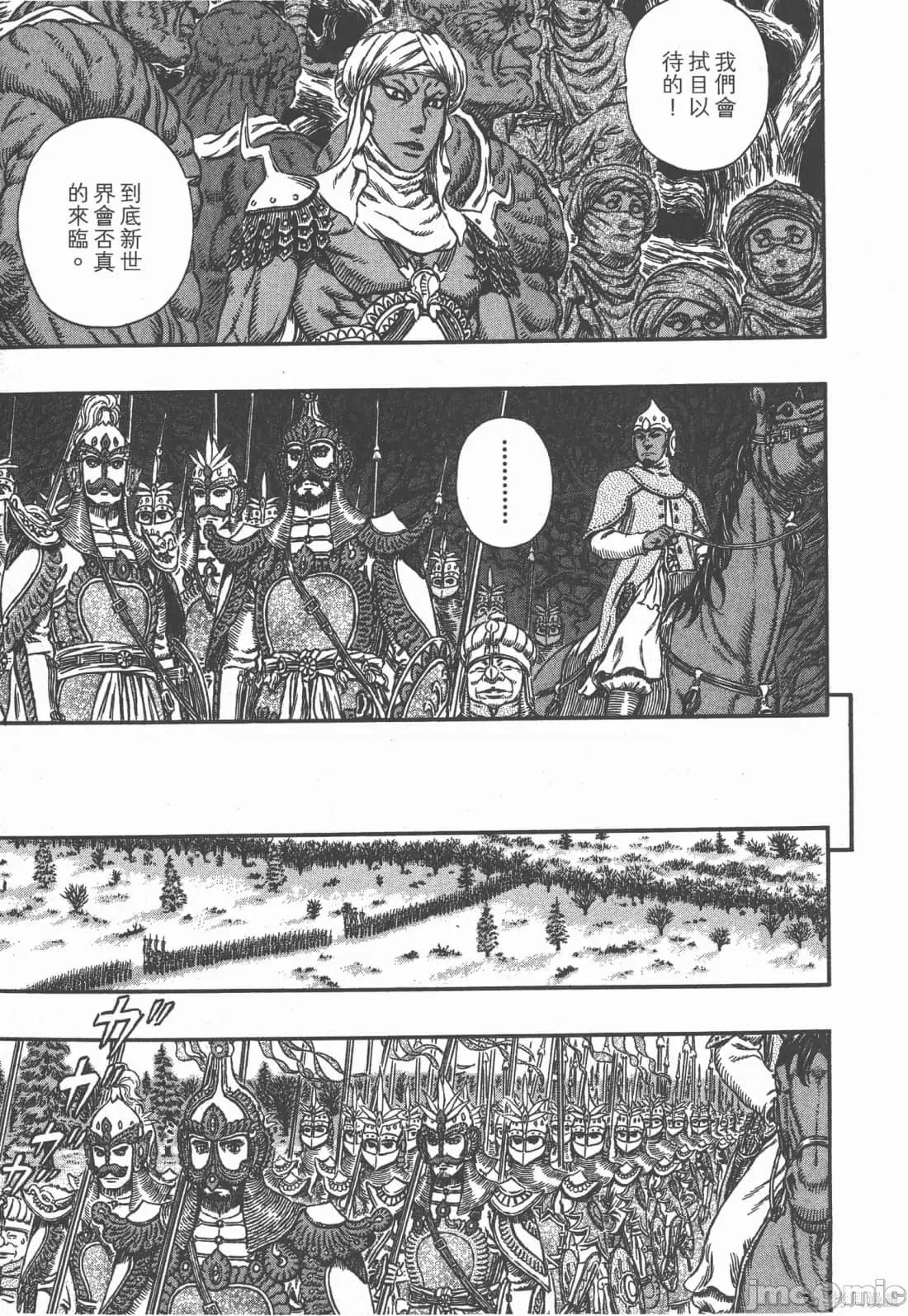 烙印勇者 烙印战士第33卷.zip 第182页
