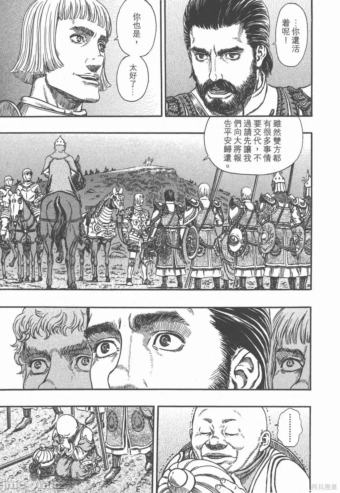 烙印勇者 烙印战士第33卷.zip 第184页
