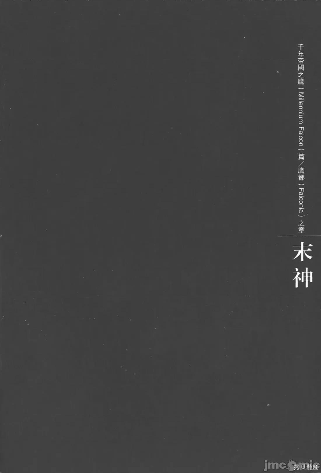 烙印勇者 烙印战士第33卷.zip 第187页