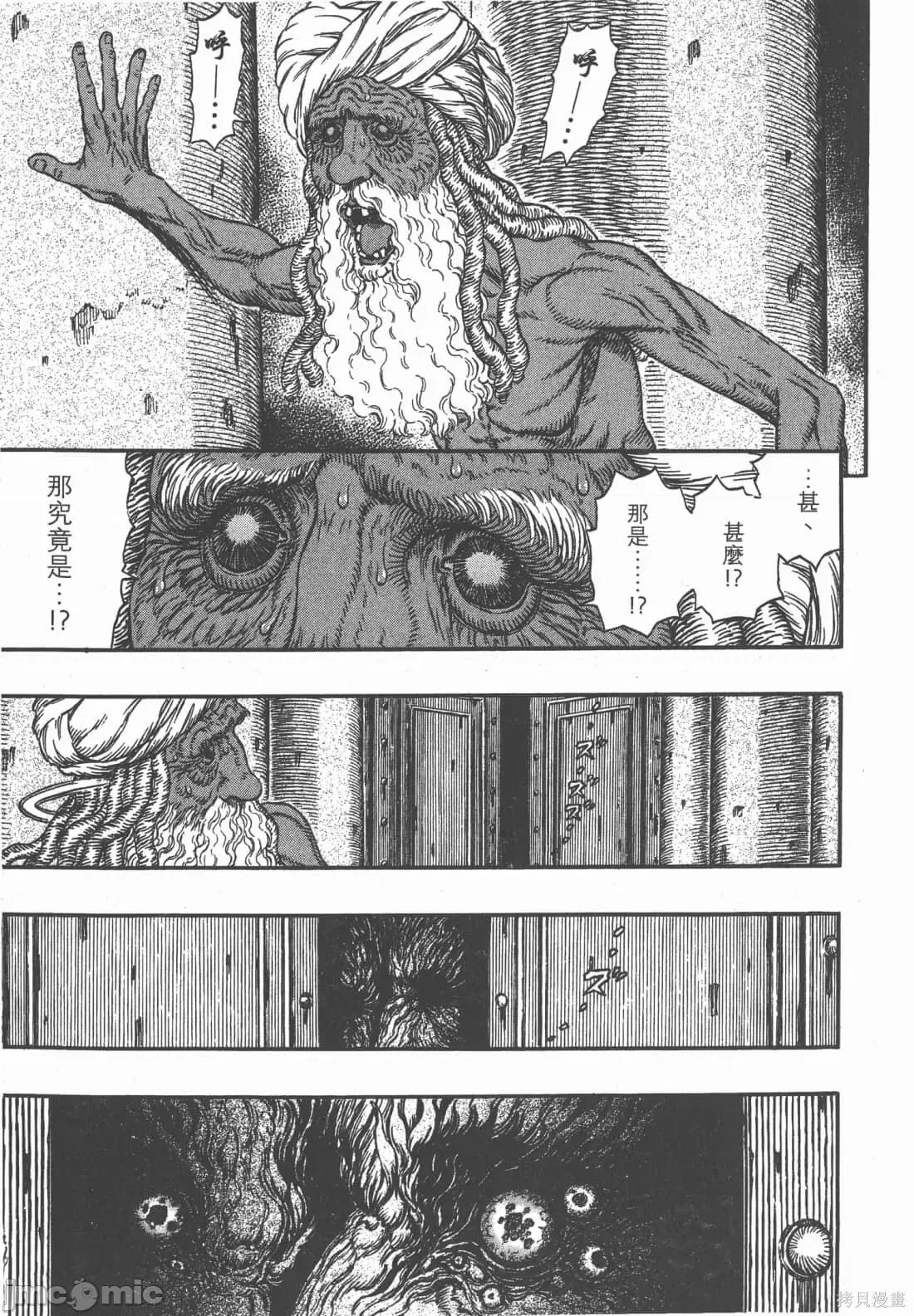 烙印勇者 烙印战士第33卷.zip 第190页