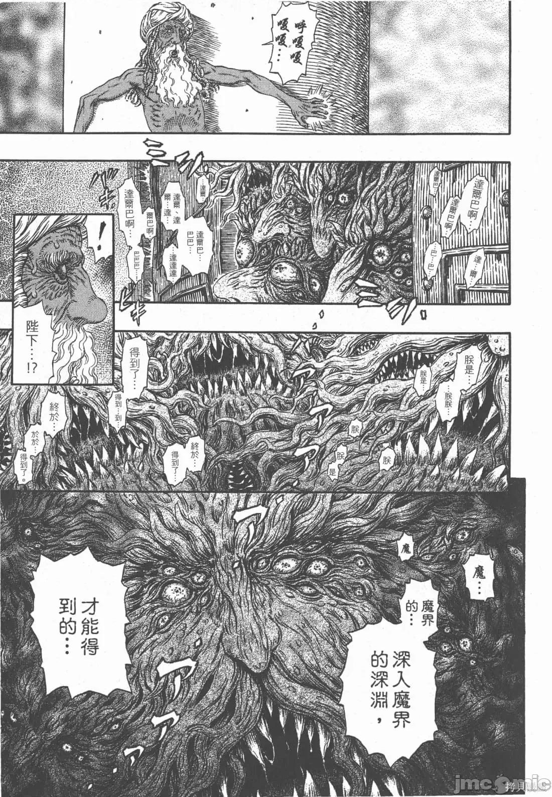 烙印勇者 烙印战士第33卷.zip 第192页