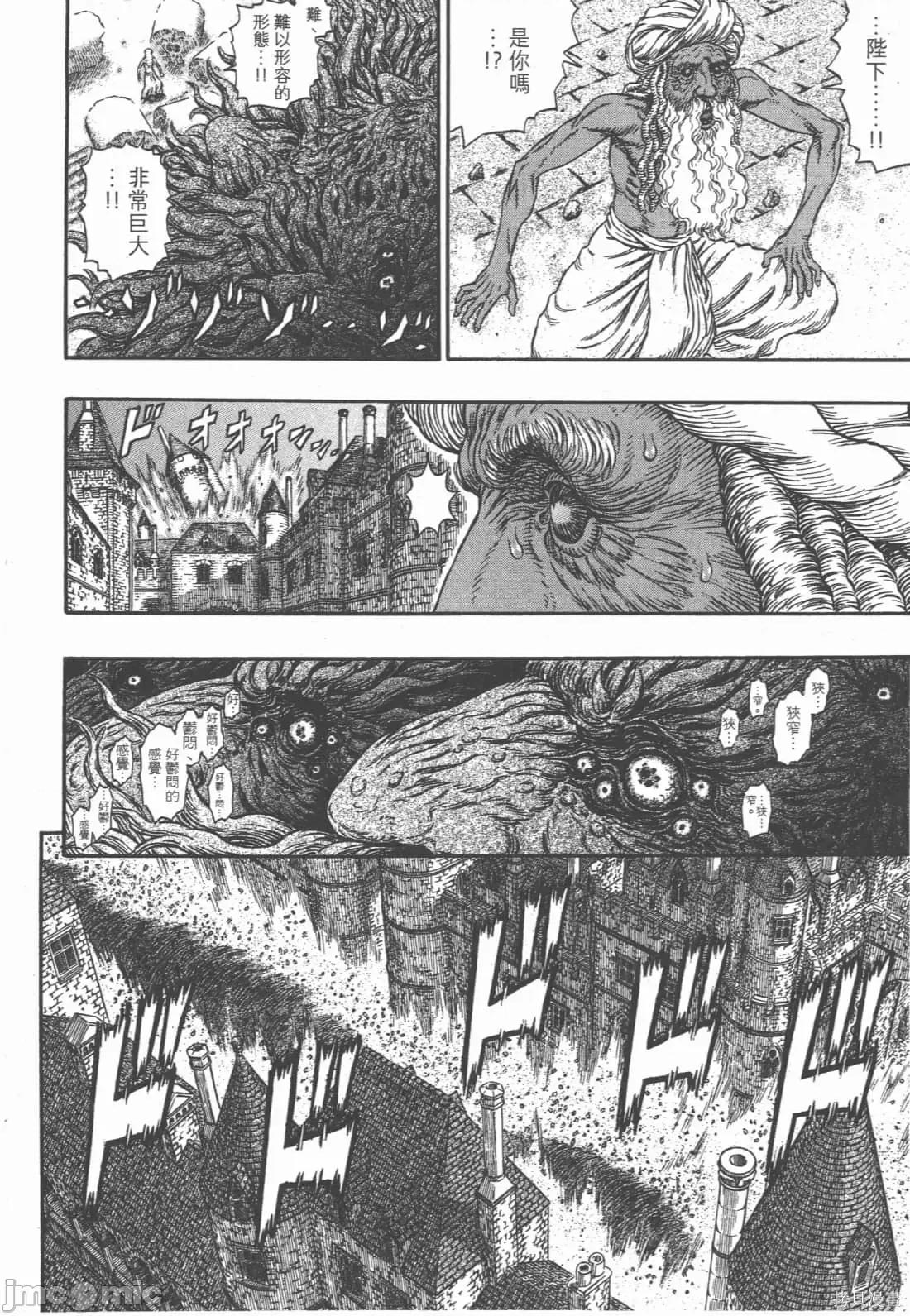 烙印勇者 烙印战士第33卷.zip 第197页