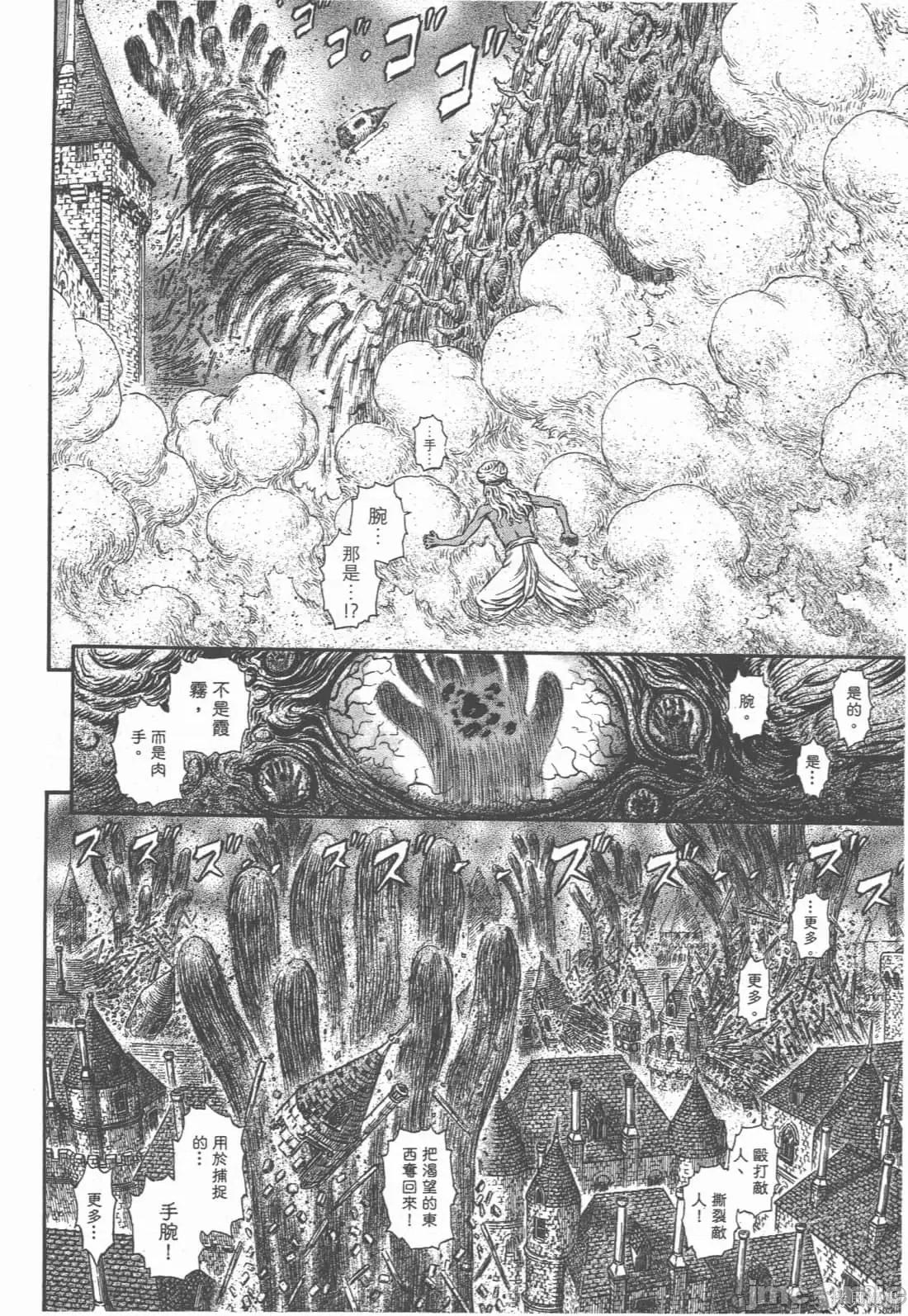 烙印勇者 烙印战士第33卷.zip 第199页