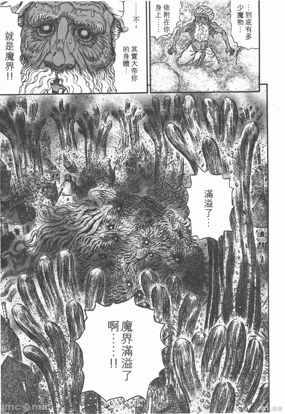 烙印勇者 烙印战士第33卷.zip 第200页