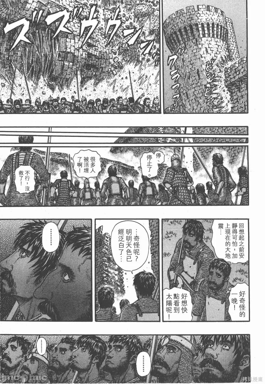 烙印勇者 烙印战士第33卷.zip 第202页