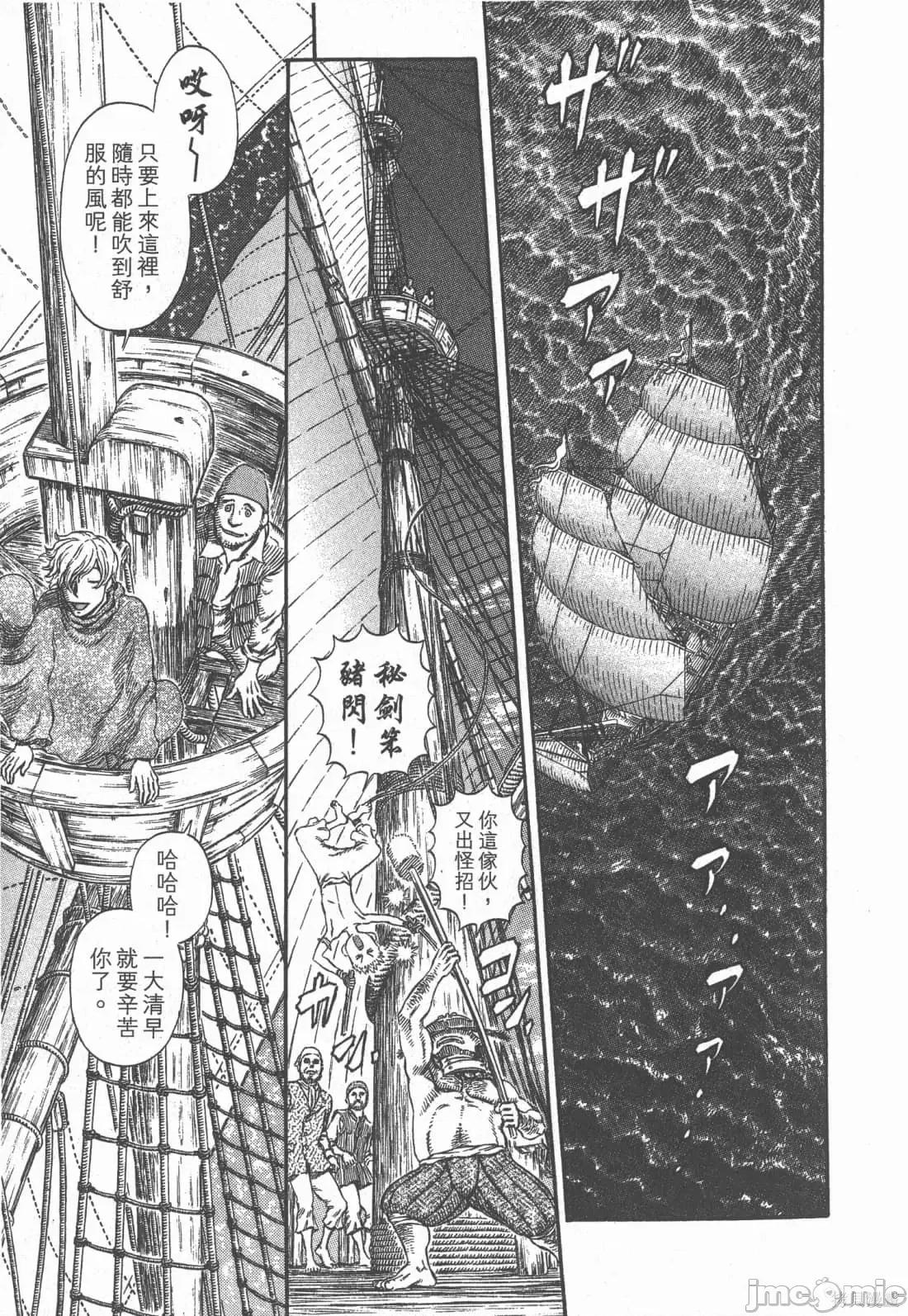 烙印勇者 烙印战士第33卷.zip 第212页