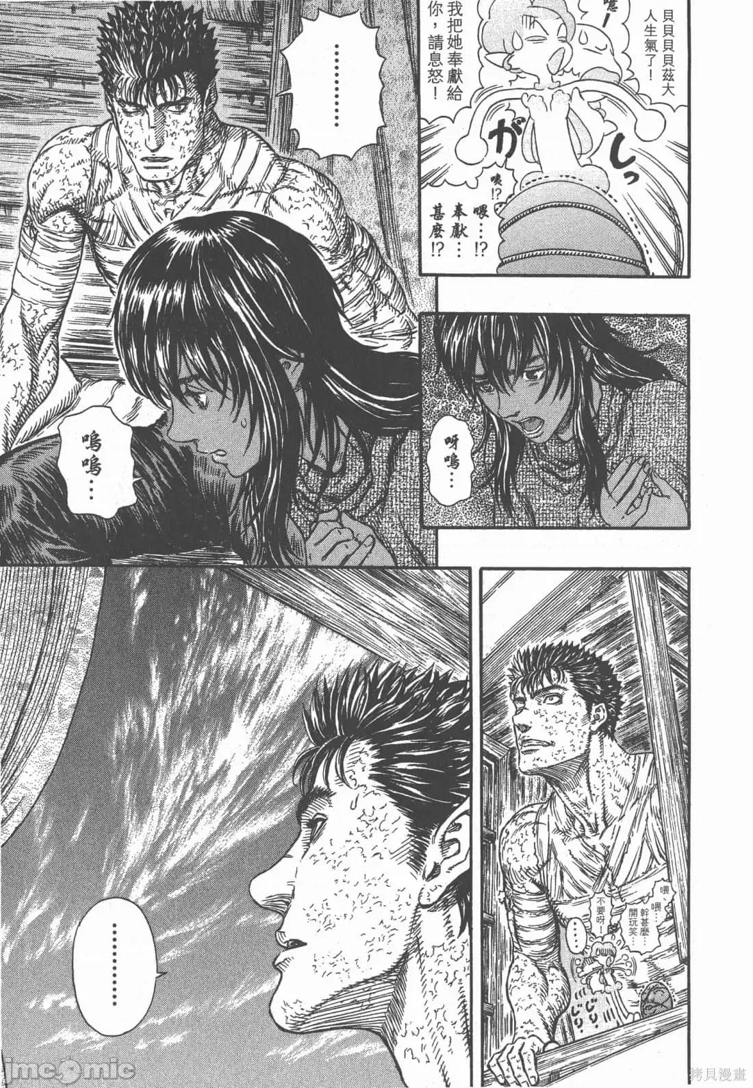 烙印勇者 烙印战士第33卷.zip 第216页